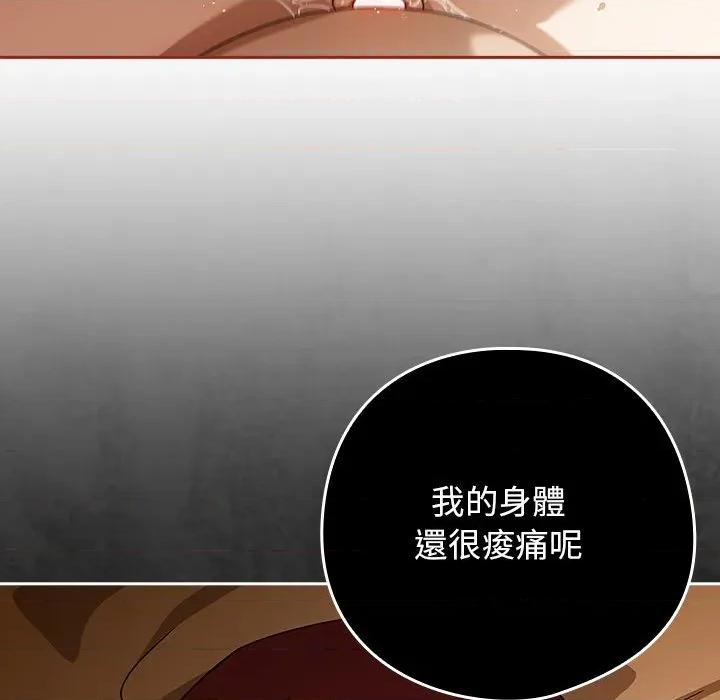開關:第二季 調教開關：第二季-調教開關：第二季 第34話 第73页