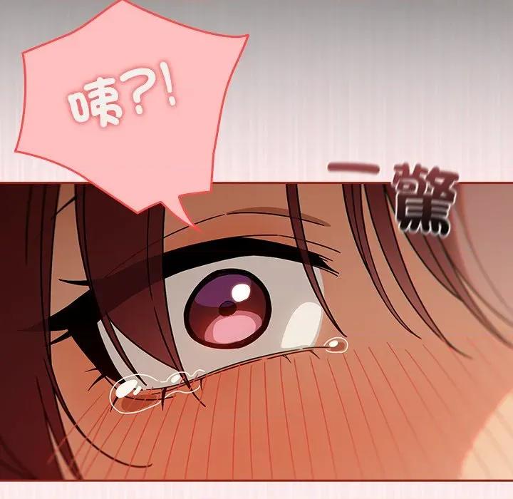 開關:第二季 調教開關：第二季-調教開關：第二季 第34話 第77页