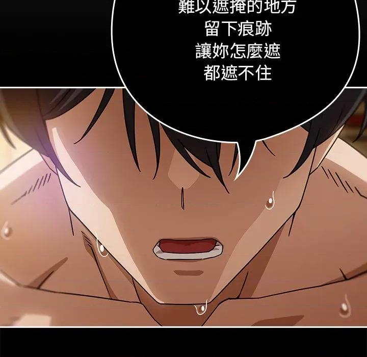 開關:第二季 調教開關：第二季-調教開關：第二季 第34話 第83页