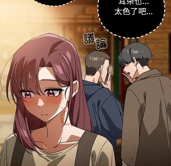 開關:第二季 調教開關：第二季-調教開關：第二季 第34話 第89页