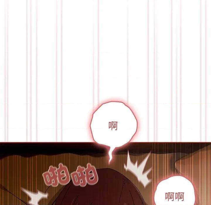 開關:第二季 調教開關：第二季-調教開關：第二季 第34話 第97页