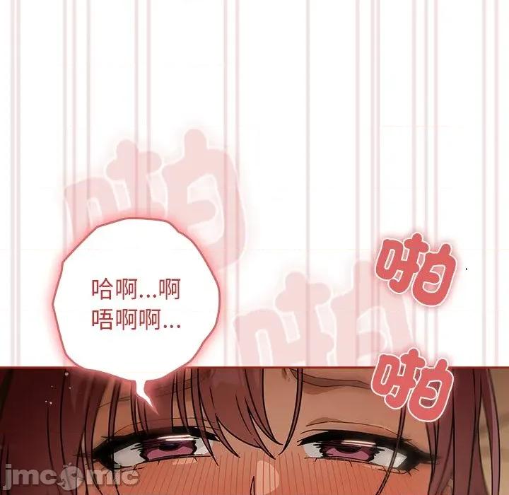 開關:第二季 調教開關：第二季-調教開關：第二季 第34話 第100页