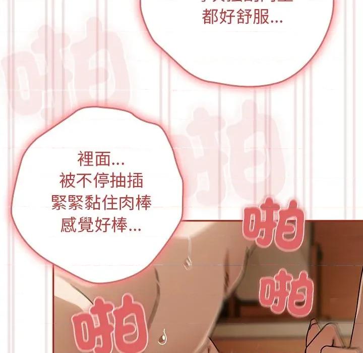 開關:第二季 調教開關：第二季-調教開關：第二季 第34話 第104页