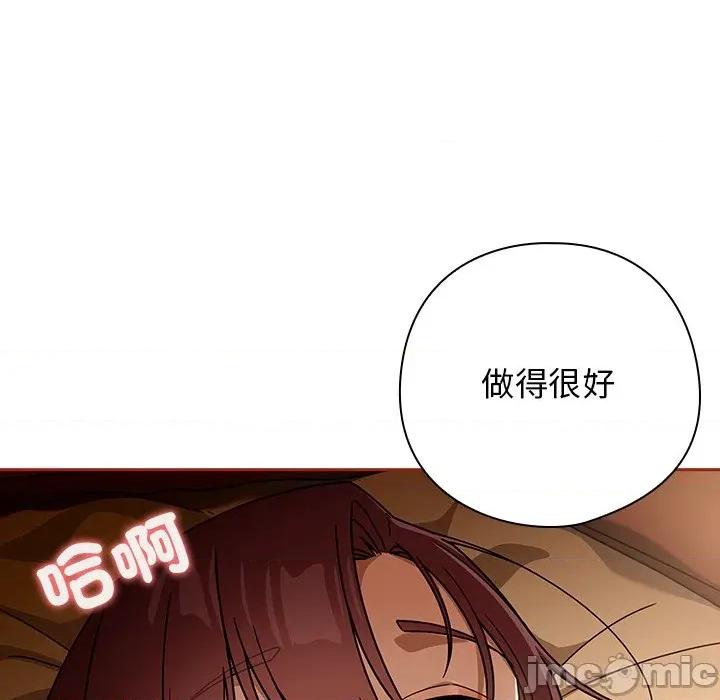 開關:第二季 調教開關：第二季-調教開關：第二季 第34話 第110页