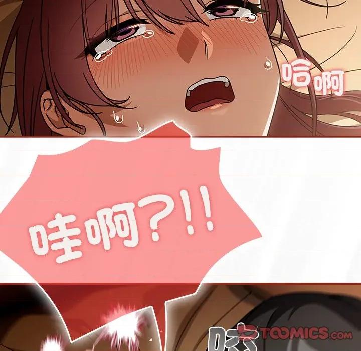 開關:第二季 調教開關：第二季-調教開關：第二季 第34話 第111页