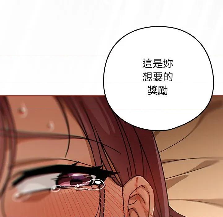 開關:第二季 調教開關：第二季-調教開關：第二季 第34話 第113页