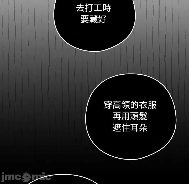 開關:第二季 調教開關：第二季-調教開關：第二季 第34話 第115页