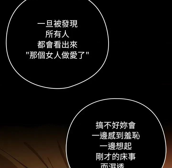 開關:第二季 調教開關：第二季-調教開關：第二季 第34話 第116页