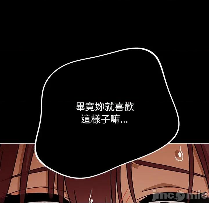 開關:第二季 調教開關：第二季-調教開關：第二季 第34話 第120页