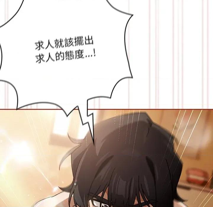 開關:第二季 調教開關：第二季-調教開關：第二季 第34話 第127页
