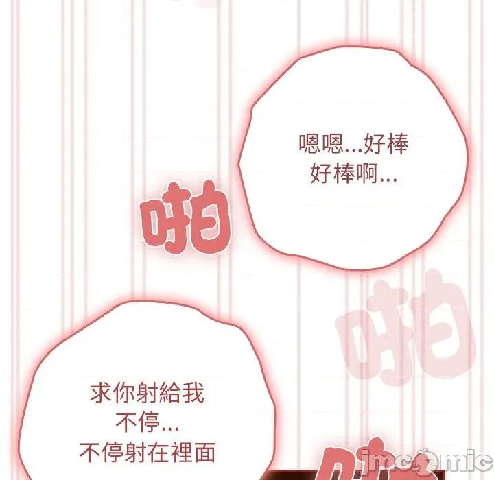 開關:第二季 調教開關：第二季-調教開關：第二季 第34話 第130页