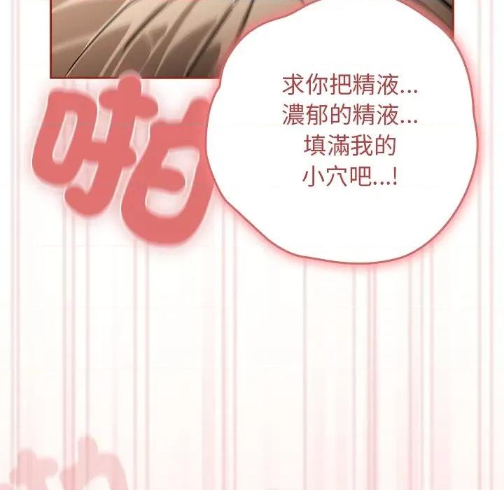 開關:第二季 調教開關：第二季-調教開關：第二季 第34話 第132页
