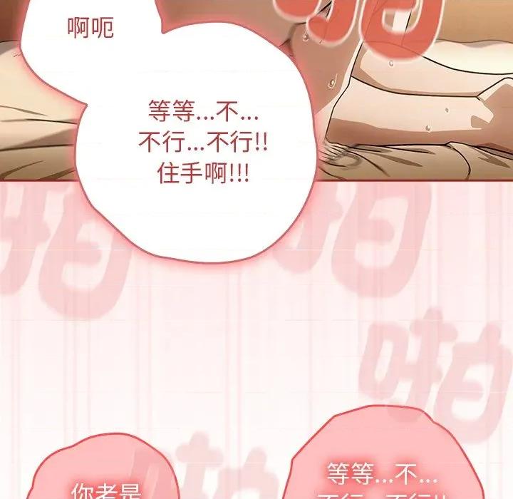 開關:第二季 調教開關：第二季-調教開關：第二季 第35話 第12页