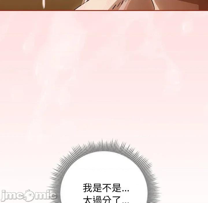 開關:第二季 調教開關：第二季-調教開關：第二季 第35話 第20页