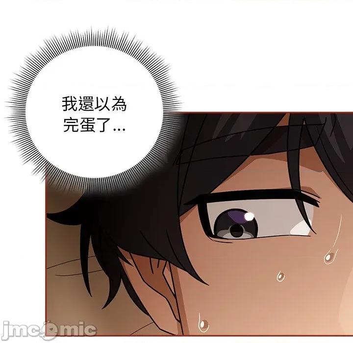 開關:第二季 調教開關：第二季-調教開關：第二季 第35話 第35页