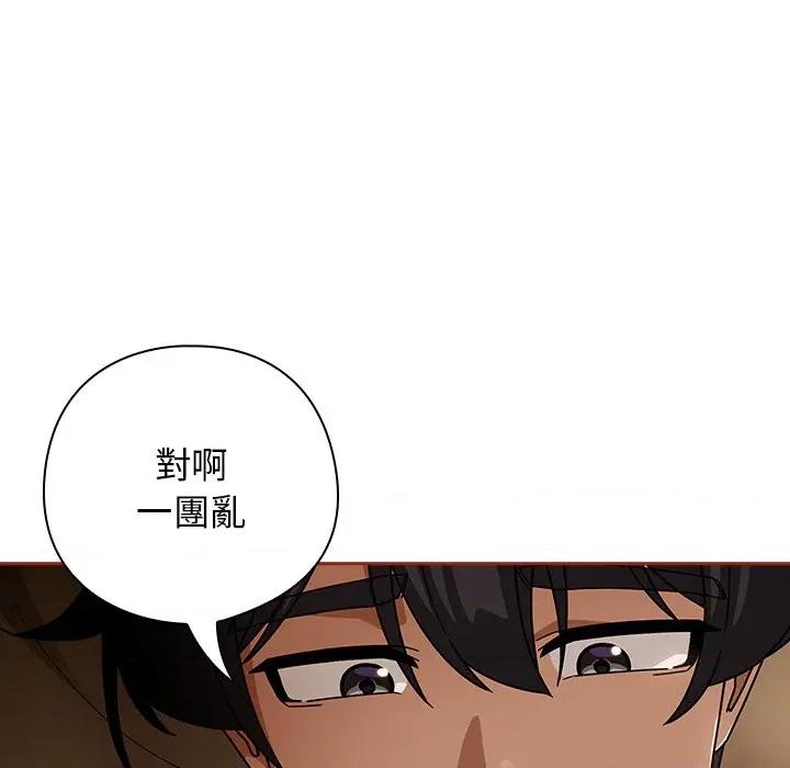 開關:第二季 調教開關：第二季-調教開關：第二季 第35話 第42页