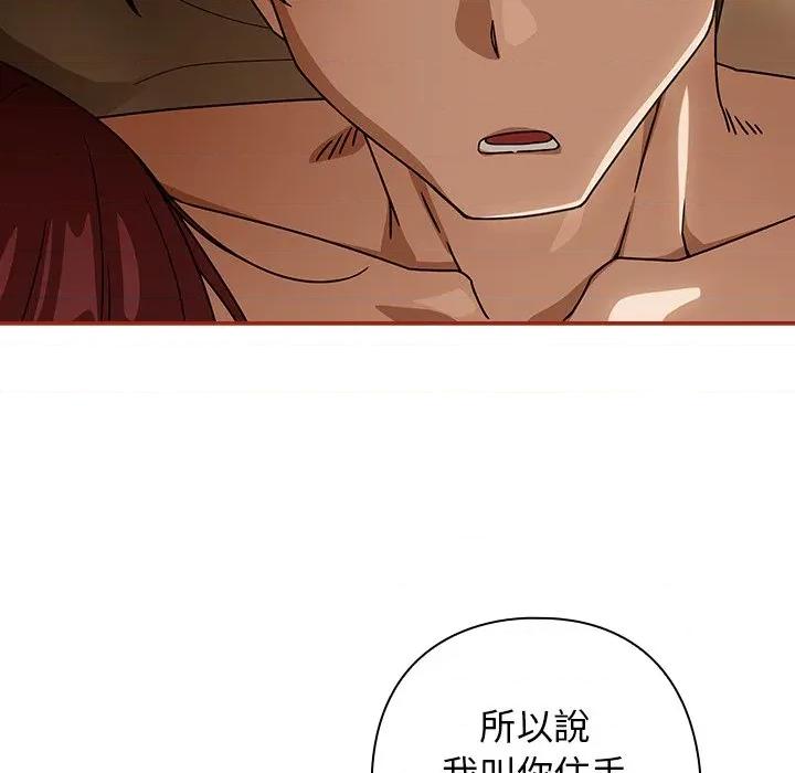 開關:第二季 調教開關：第二季-調教開關：第二季 第35話 第43页