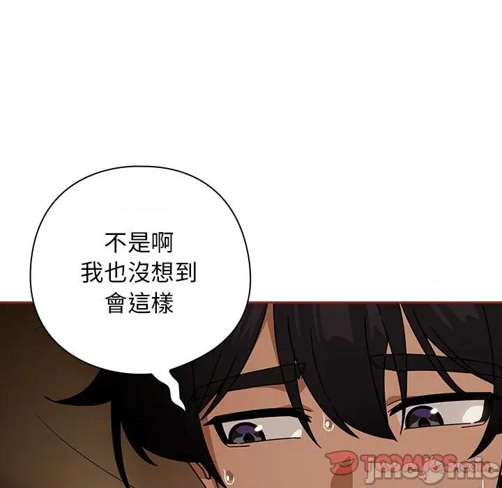 開關:第二季 調教開關：第二季-調教開關：第二季 第35話 第45页