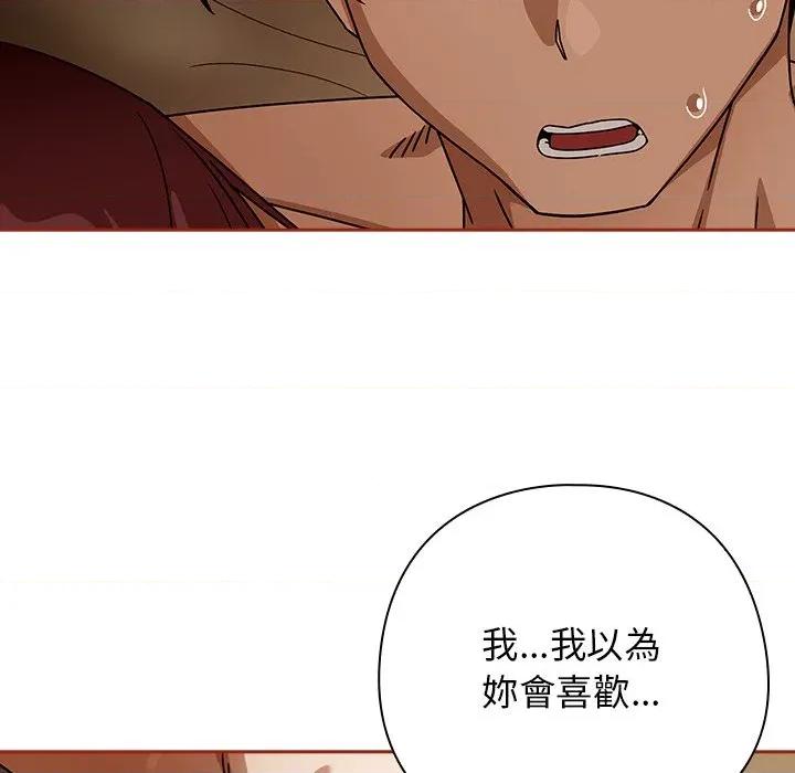 開關:第二季 調教開關：第二季-調教開關：第二季 第35話 第46页
