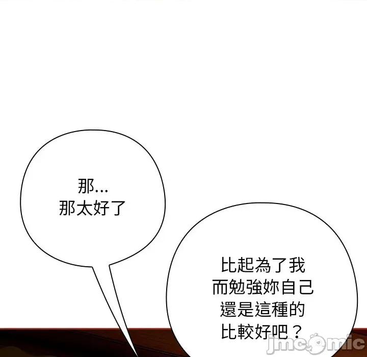 開關:第二季 調教開關：第二季-調教開關：第二季 第35話 第55页