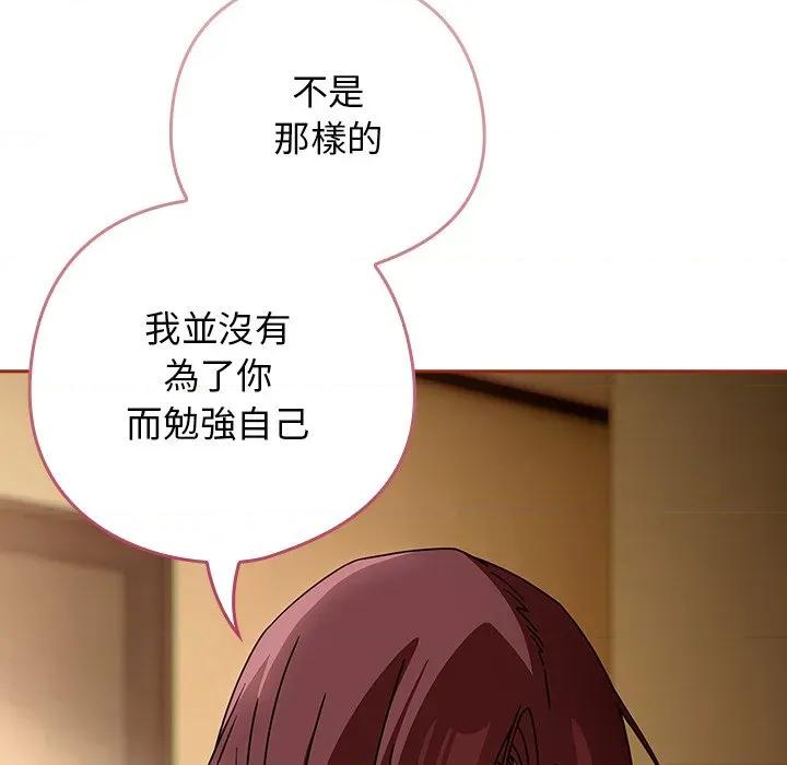 開關:第二季 調教開關：第二季-調教開關：第二季 第35話 第61页