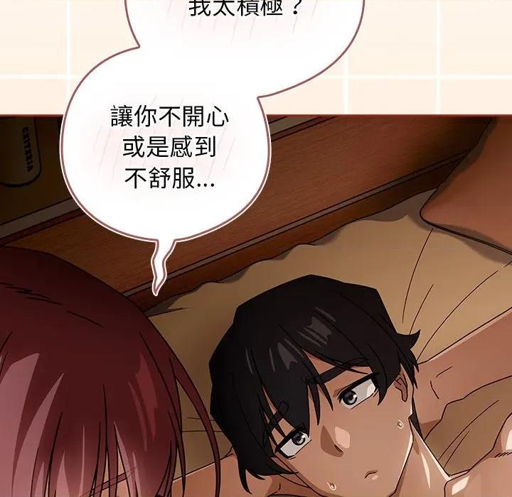 開關:第二季 調教開關：第二季-調教開關：第二季 第35話 第64页