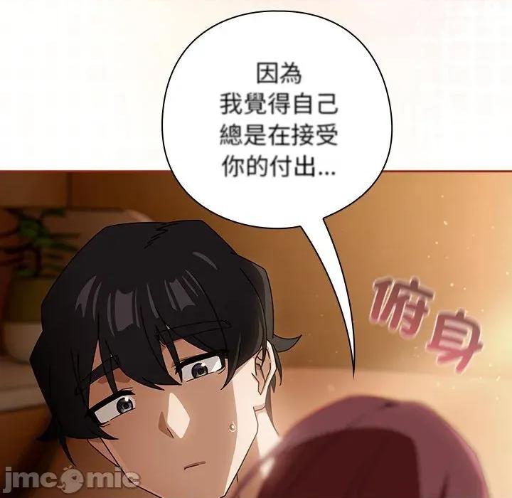 開關:第二季 調教開關：第二季-調教開關：第二季 第35話 第70页