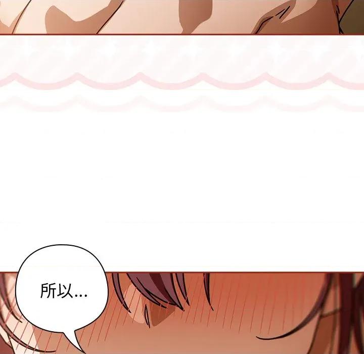 開關:第二季 調教開關：第二季-調教開關：第二季 第35話 第77页