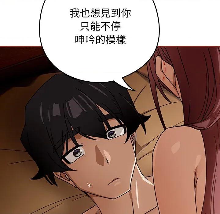 開關:第二季 調教開關：第二季-調教開關：第二季 第35話 第79页