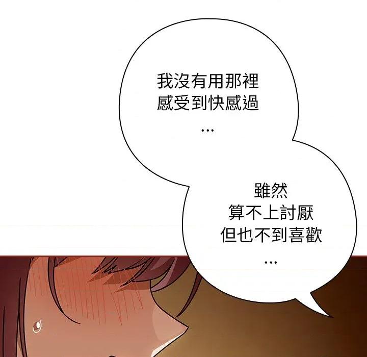 開關:第二季 調教開關：第二季-調教開關：第二季 第35話 第114页