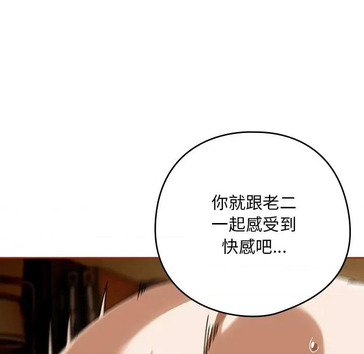 開關:第二季 調教開關：第二季-調教開關：第二季 第35話 第116页