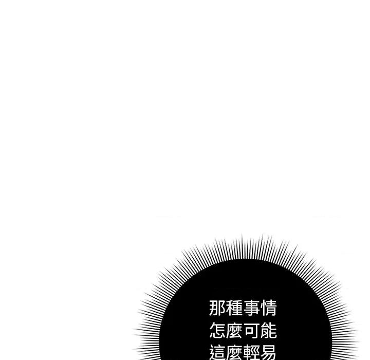開關:第二季 調教開關：第二季-調教開關：第二季 第35話 第118页