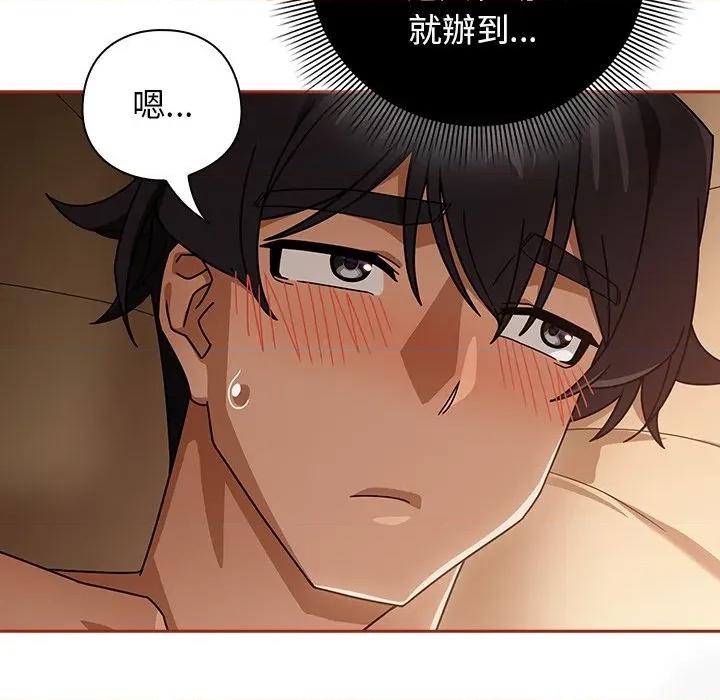 開關:第二季 調教開關：第二季-調教開關：第二季 第35話 第119页