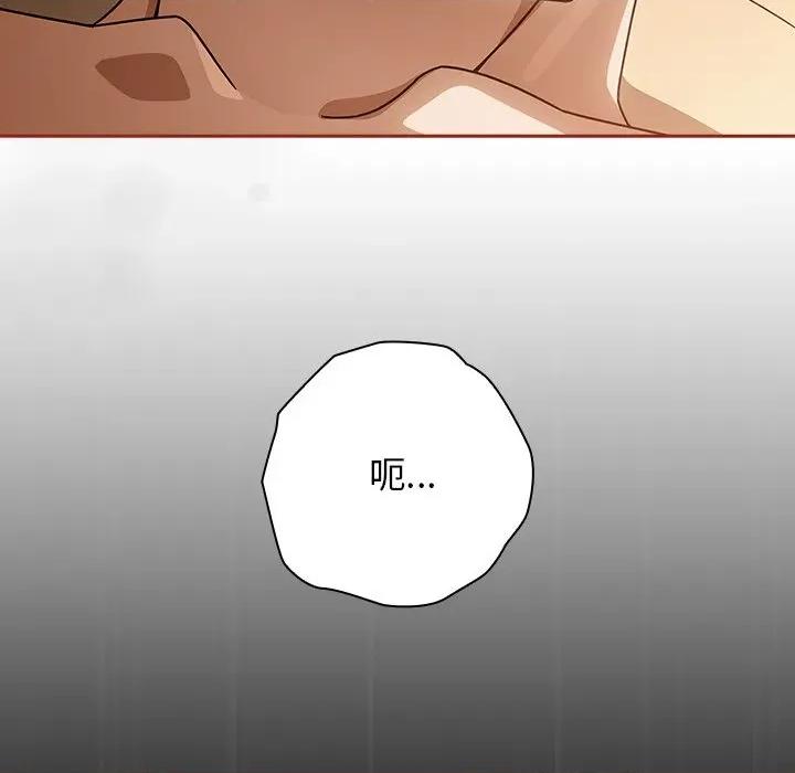 開關:第二季 調教開關：第二季-調教開關：第二季 第35話 第121页