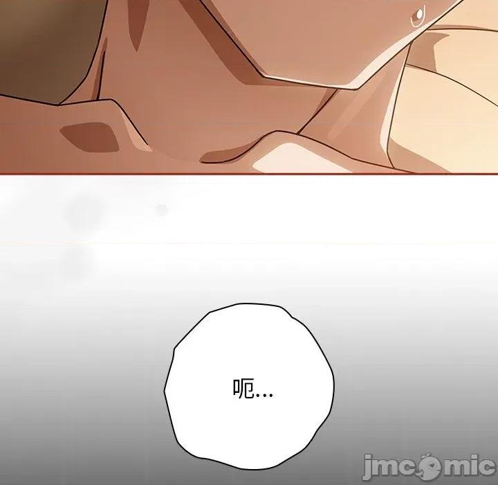 開關:第二季 調教開關：第二季-調教開關：第二季 第36話 第5页