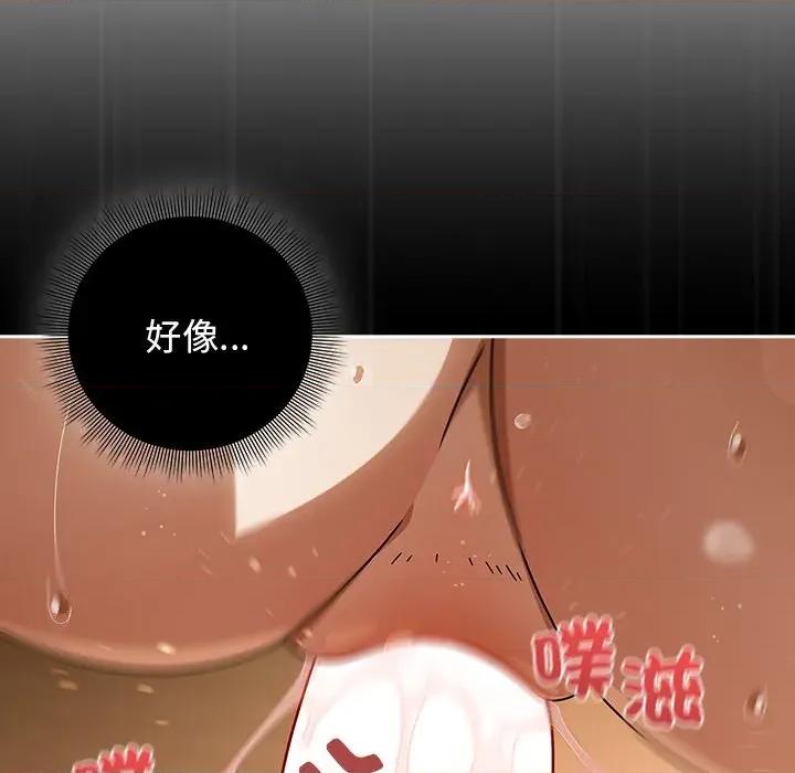開關:第二季 調教開關：第二季-調教開關：第二季 第36話 第6页