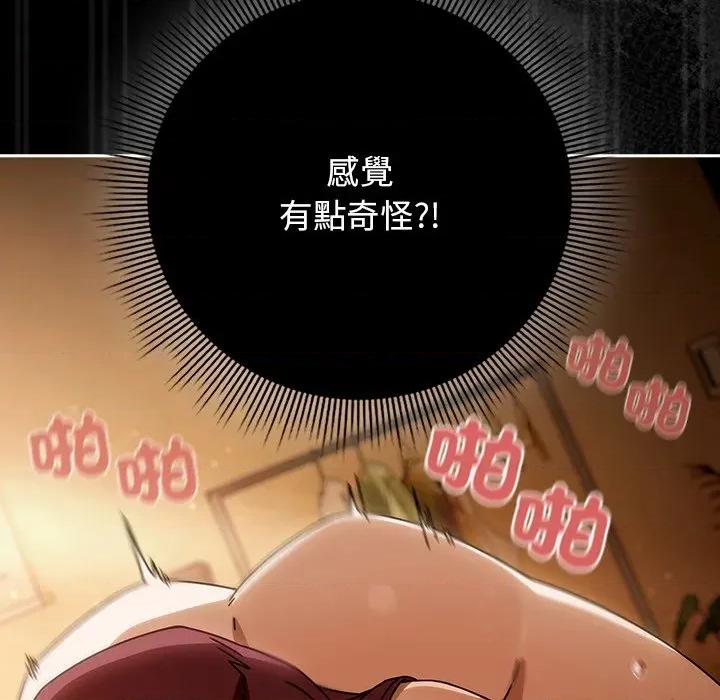 開關:第二季 調教開關：第二季-調教開關：第二季 第36話 第8页