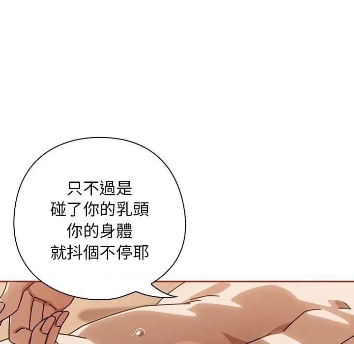開關:第二季 調教開關：第二季-調教開關：第二季 第36話 第14页