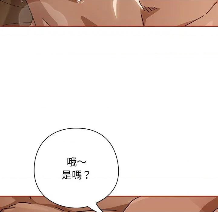 開關:第二季 調教開關：第二季-調教開關：第二季 第36話 第17页
