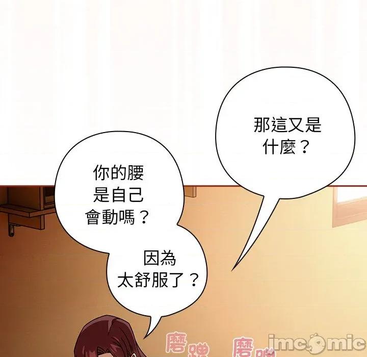 開關:第二季 調教開關：第二季-調教開關：第二季 第36話 第20页
