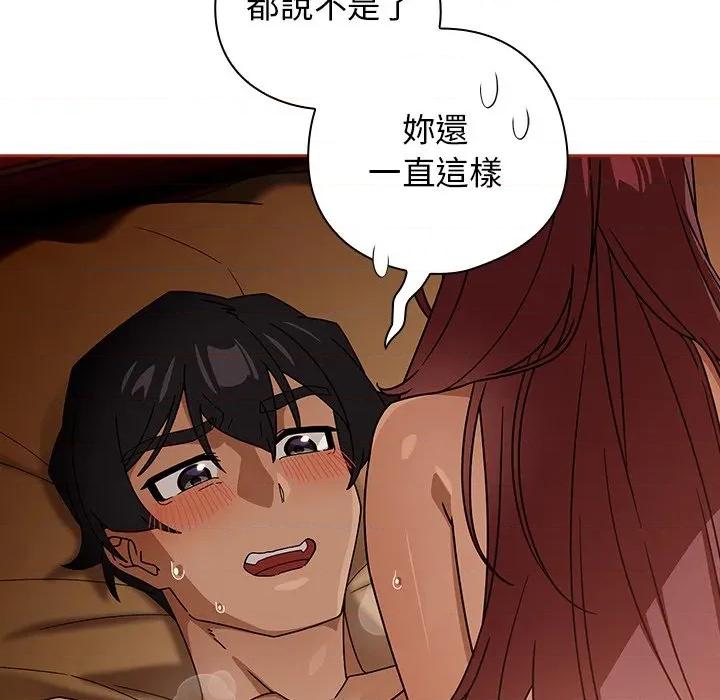 開關:第二季 調教開關：第二季-調教開關：第二季 第36話 第24页