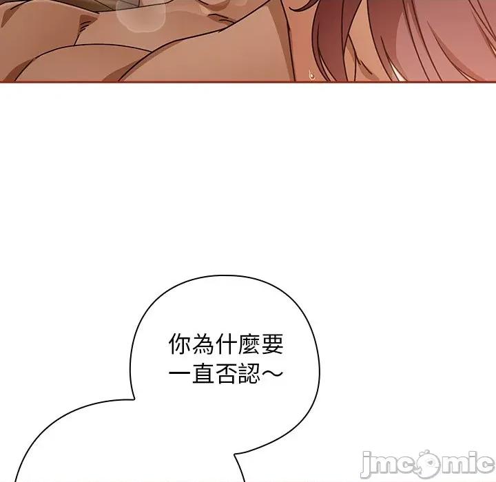 開關:第二季 調教開關：第二季-調教開關：第二季 第36話 第25页