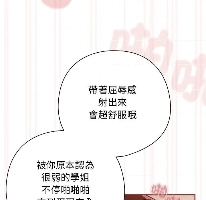 開關:第二季 調教開關：第二季-調教開關：第二季 第36話 第32页