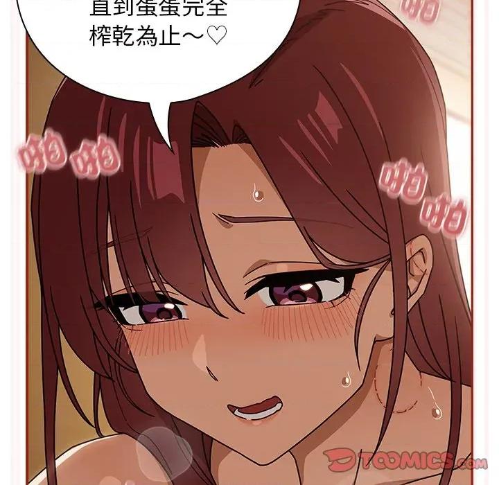 開關:第二季 調教開關：第二季-調教開關：第二季 第36話 第33页