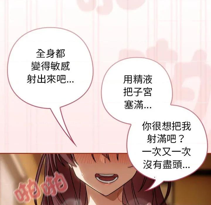 開關:第二季 調教開關：第二季-調教開關：第二季 第36話 第36页
