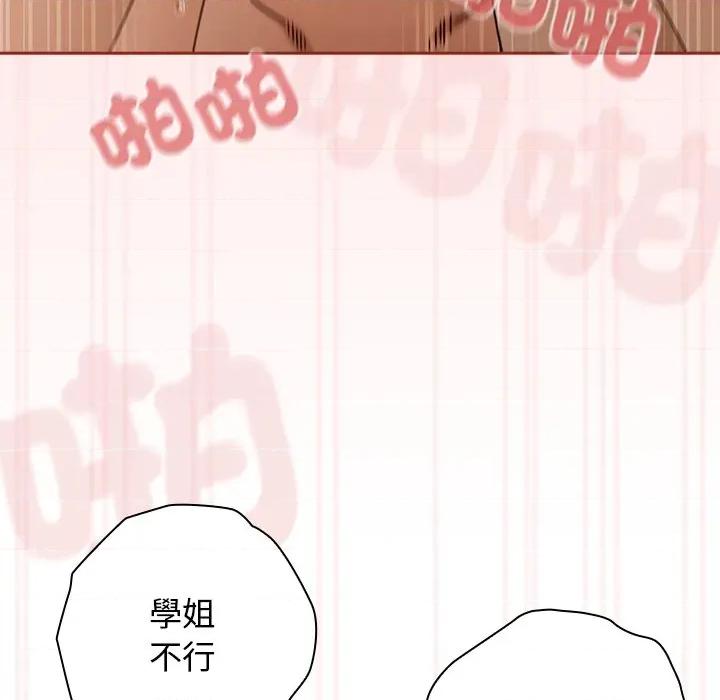 開關:第二季 調教開關：第二季-調教開關：第二季 第36話 第38页