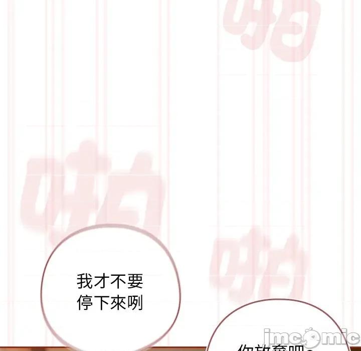 開關:第二季 調教開關：第二季-調教開關：第二季 第36話 第40页
