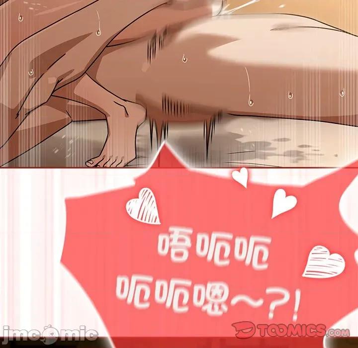 開關:第二季 調教開關：第二季-調教開關：第二季 第36話 第45页