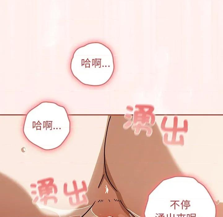 開關:第二季 調教開關：第二季-調教開關：第二季 第36話 第48页