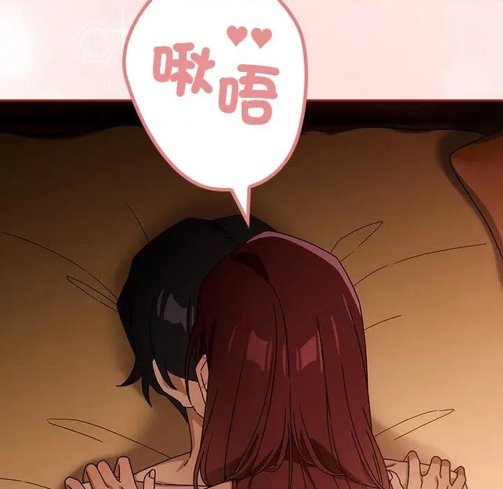 開關:第二季 調教開關：第二季-調教開關：第二季 第36話 第52页